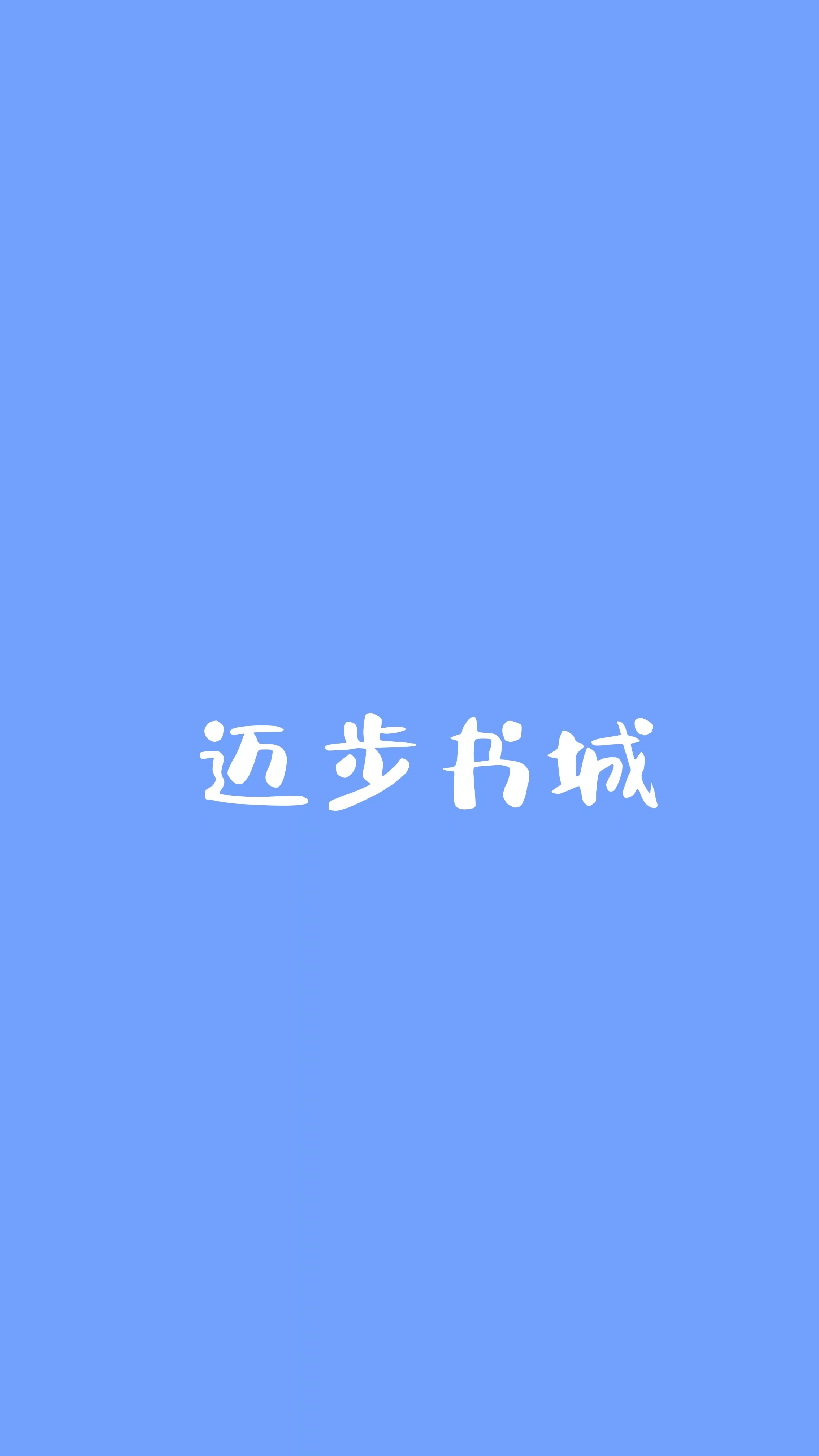 《豪门闪婚：惹上霸道江少》小说主角阮相思江莫寒全文章节免费在线阅读