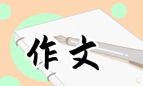 五四青年节作文250字