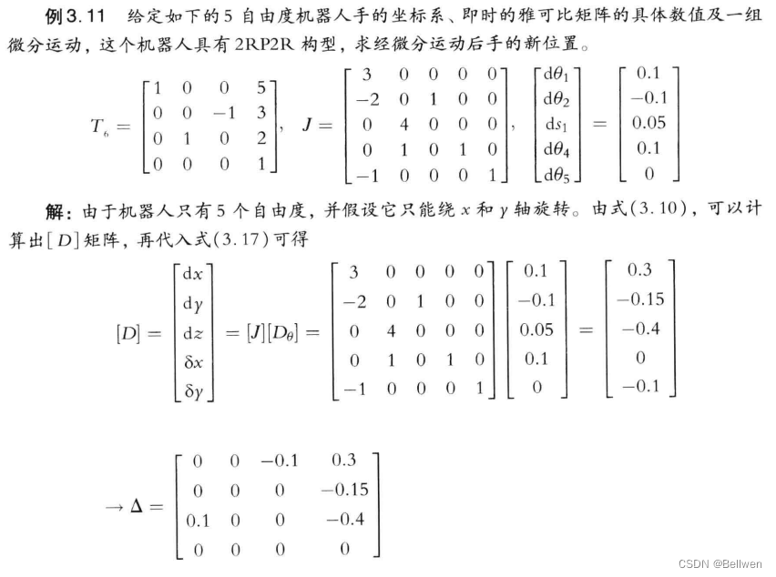 例题