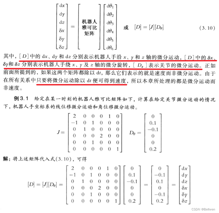 雅可比矩阵