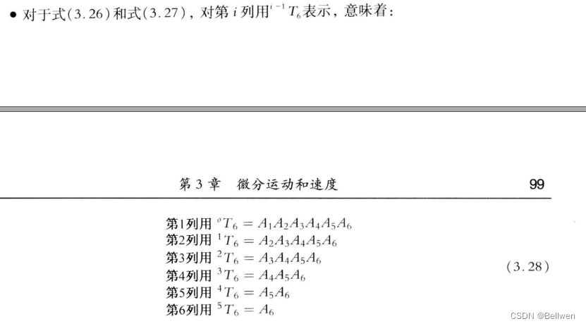 雅可比矩阵计算