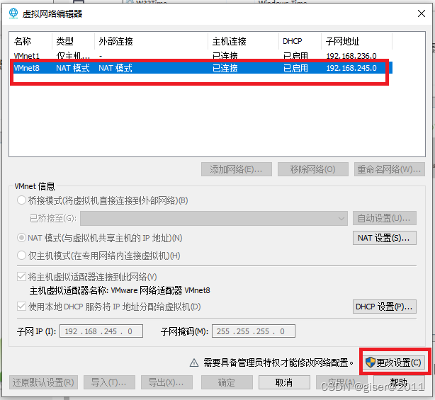 虚拟网络编辑器页面