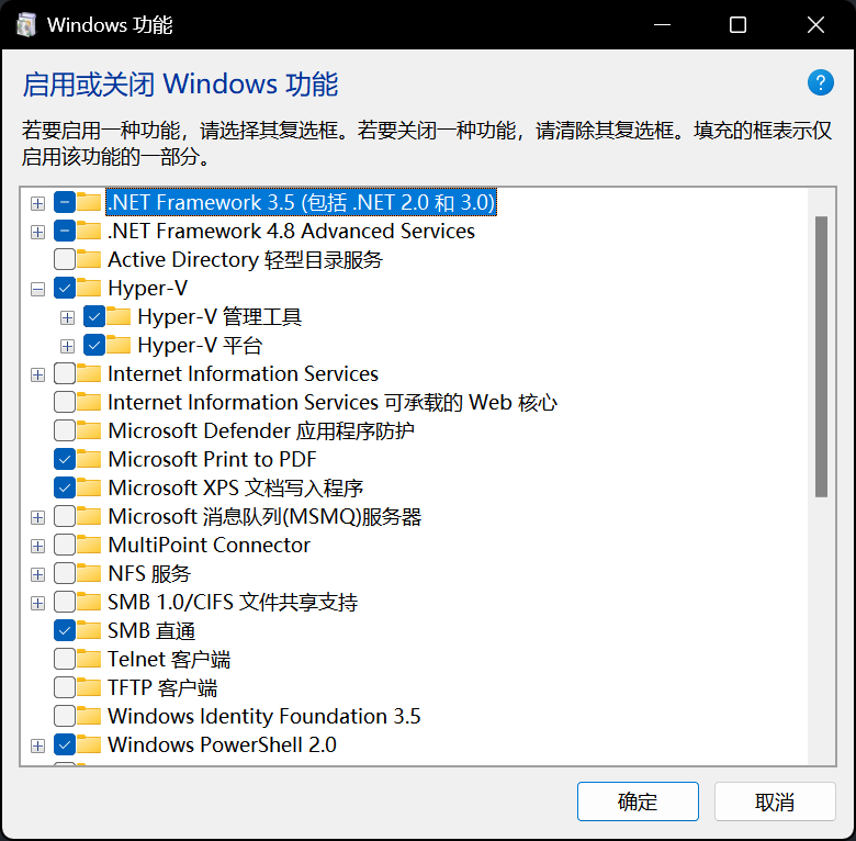 Hyper-V 功能开启