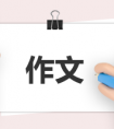 感恩亲情作文600字（通用12篇）